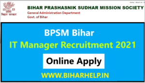 BPSM Bihar IT Manager Recruitment 2021