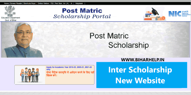 Inter Scholarship New Website हुआ जारी - Post Matric Scholarship Portal Bihar pmsonline.bih.nic.in