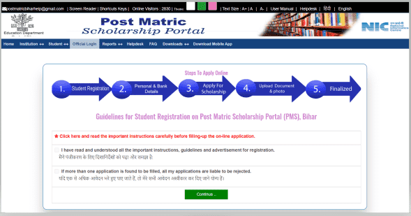 Bihar Post Matric Scholarship Portal 2021