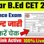 Bihar Bed Exam Result 2021 | Bihar B.ed CET Entrance Exam Result 2021