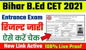 Bihar Bed Exam Result 2021 | Bihar B.ed CET Entrance Exam Result 2021