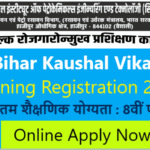 Bihar Kaushal Vikas Rraining Registration 2021 -