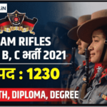 Assam Rifles Recruitment Online Apply 2021