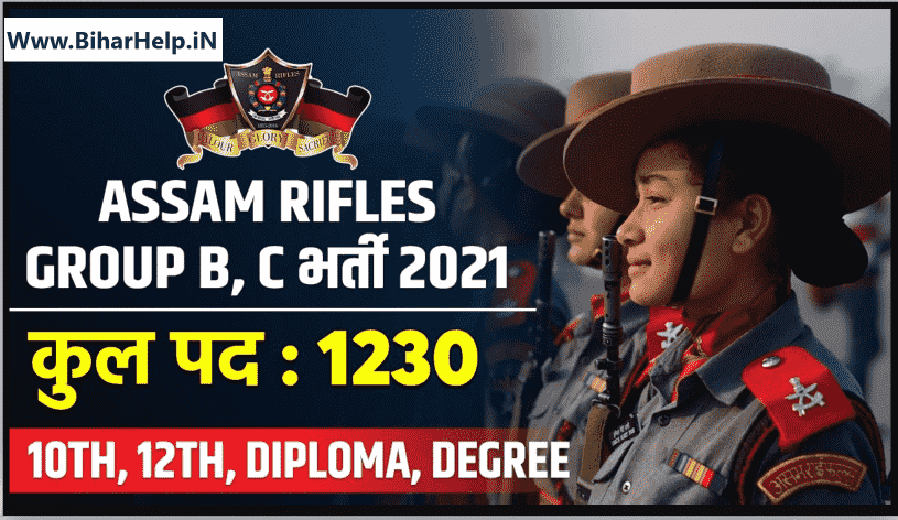 Assam Rifles Recruitment Online Apply 2021