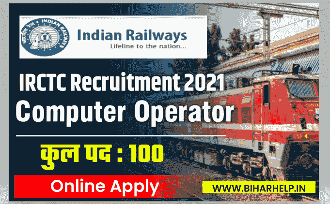 IRCTC Computer Operator Recruitment 2021 For 100 Post Online Form 10th Pass