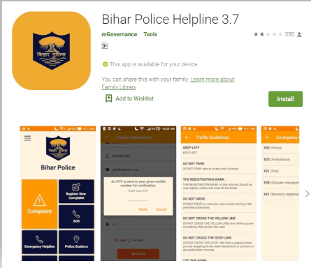 Bihar Police FIR Online Kaise Kare