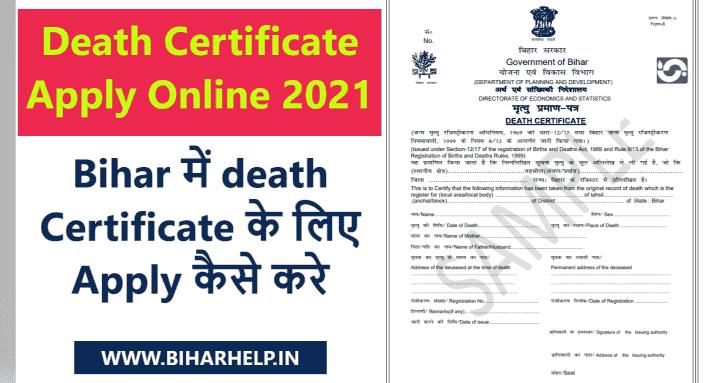 Bihar Death Certificate Online Apply