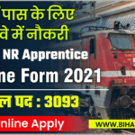 RRC NR Apprentice Online Form 2021