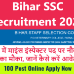 Bihar SSC Recruitment 2021
