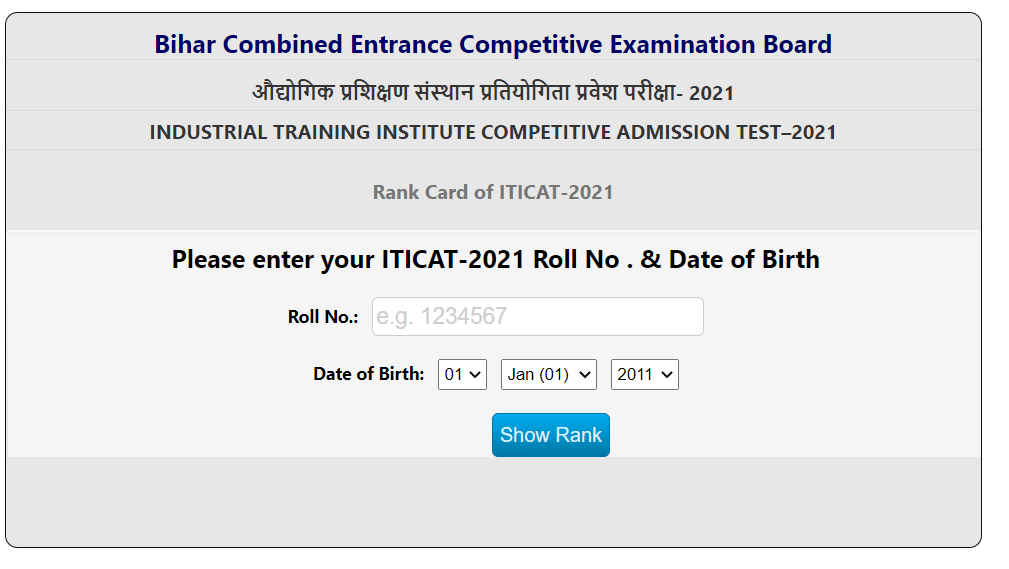 Bihar ITI Result 2021 (Declared) - Rank Card of ITICAT-2021 Download | Bihar ITICAT Result 2021