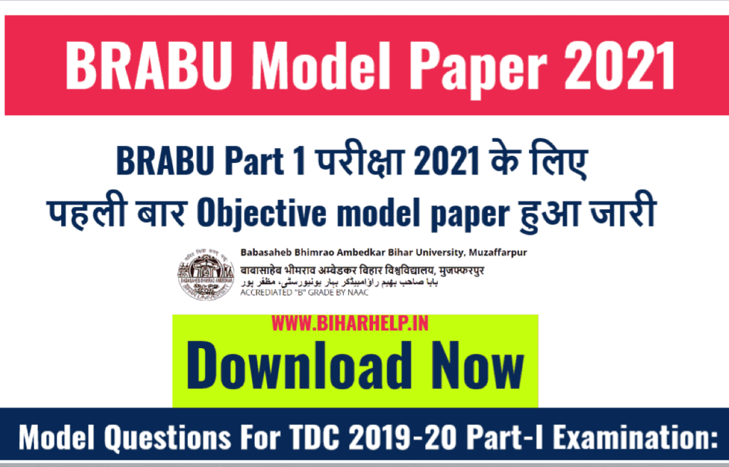 BRABU Model Paper 2021 Session 201922 Released BA BSC BRABU