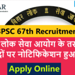 Bihar BPSC 67th Recruitment 2021