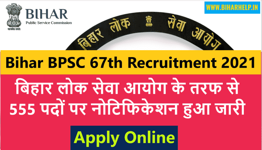 Bihar BPSC 67th Recruitment 2021