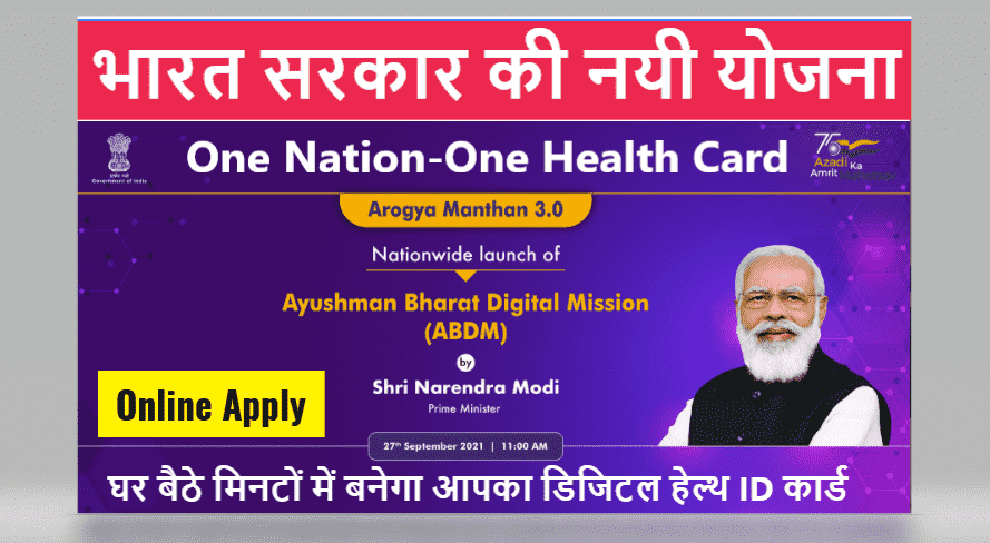 One Nation One Health Card Scheme Apply