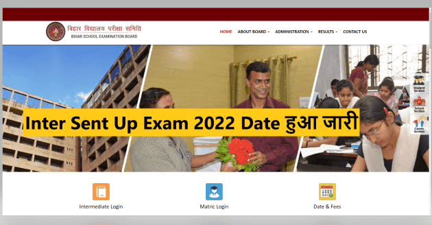 Bihar Board Inter Sent Up Exam 2022 | Bihar Board Sent up Exam 2021 Date हुआ जारी 