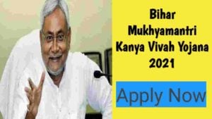 Bihar Mukhyamantri Kanya Vivah Yojana 2021