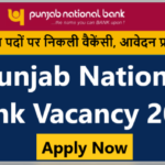 Punjab National Bank Vacancy 2021