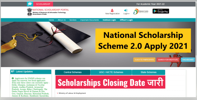 National Scholarship Scheme 2.0 Apply 2021 | National Scholarship Portal 2021