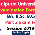 PPU Part 2 Exam Form 2019-22 Online Apply & Date | PPU Part 2 Exam Form 2021