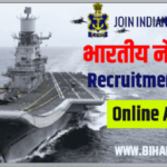 Indian Navy (SSR & AA) Recruitment 2021 Feb 2022 Batch Online Form