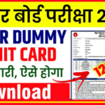 Bihar Board Inter DUMMY Admit Card 2022