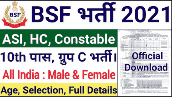 BSF Group C Recruitment 2021: 72 Post | BSF Group C Vacancy 2021 Notification Out Now