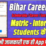 बिहार करियर पोर्टल 2021 | Bihar Career Portal 2021: @www.bihar career portal.com 2021