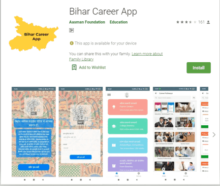 Bihar Career Portal 2021