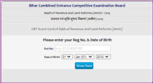 BCECE Bihar LRC Amin Result 2021