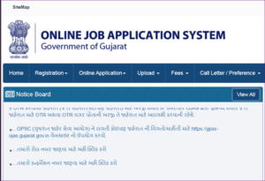 Gujarat Police Constable Online Form 2021