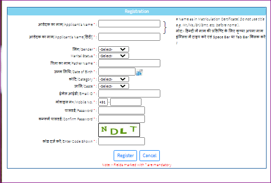 Bihar Civil Seva Protsahan Yojana 2024