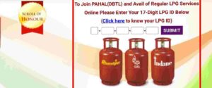 LPG Gas subsidy check online