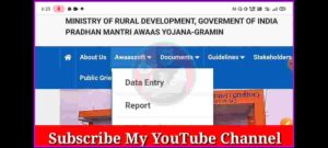 Bihar mukhymantri gramin aawas Yojana List 2021