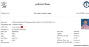 Bihar ews certificate online 2021