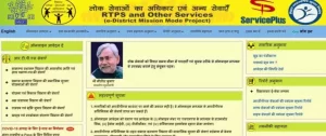 Bihar Laxmi Bai Security pension
