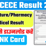 BCECE Exam Result 2021 | BCECE Result 2021 Declared @bcece.bihar.gov.in 2021 Result Check Now