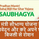 PM Saubhagya Scheme