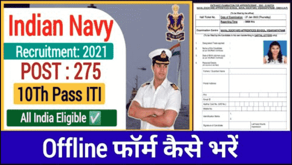 Indian Navy Apprentice offline Form 2021