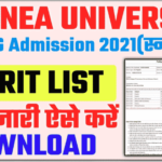 Purnea University 1st Merit List 2021 | Purnea University UG Merit List 2021 हुआ जारी