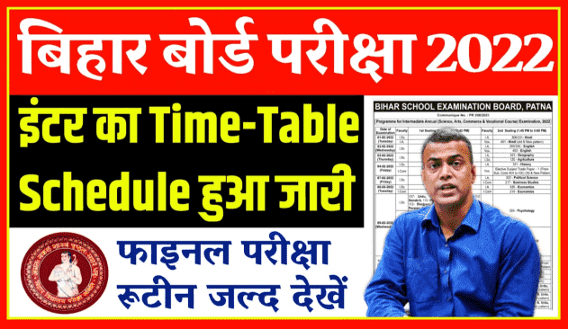 Bihar Board Inter Exam Time Table 2022 | Bihar Board 12th Exam Date Sheet 2022 Check Now