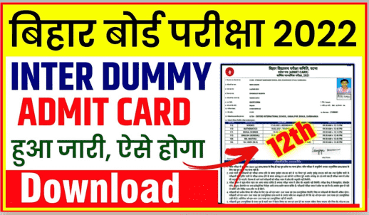 Bihar Board Inter 3rd Dummy Admit Card 2022