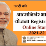 Pradhanmantri Aatmnirbhar Bharat Rozgar Yojana Registration 2021