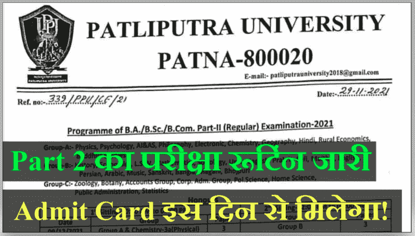 Patliputra University UG Part 2 Exam Date Sheet