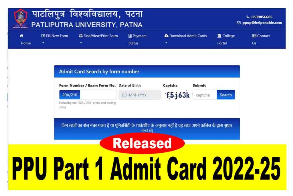 Ppu Part Admit Card Download For Ba Bsc And Bcom Ppu Part Admit Card