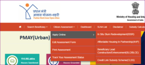 Pradhan Mantri Awas Yojana Apply Online 2021