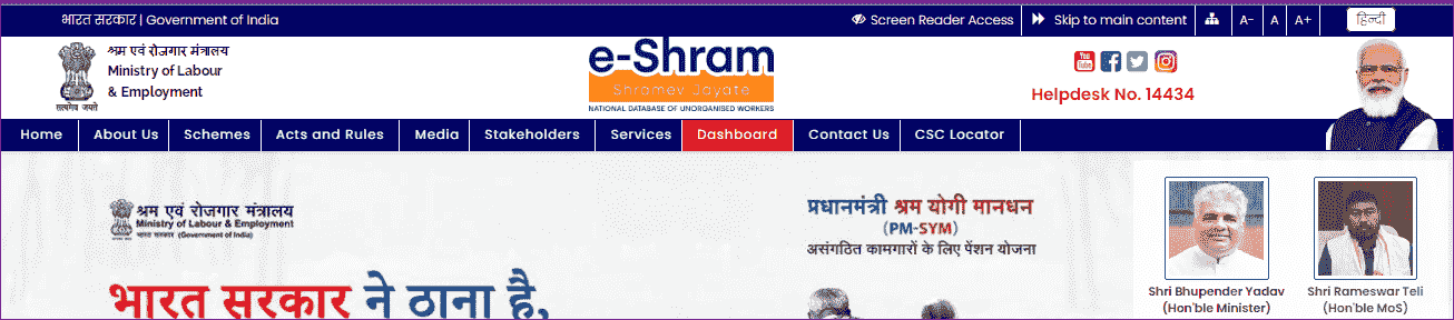 E-Shram Card Benefits 2021