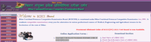 Bihar Polytechnic Allotment Letter 2021