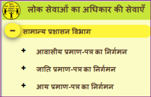 Bihar Jati Praman Patra Online 2023