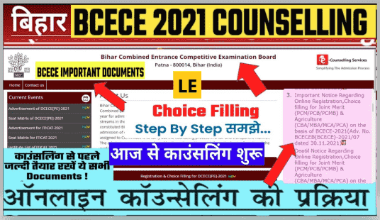BCECE LE Online Counselling 2021