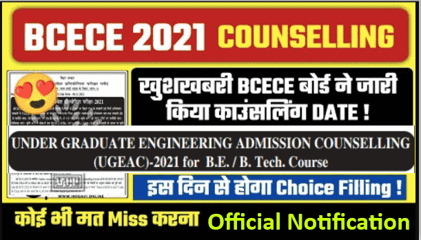 Bihar Engineering Counselling 2021